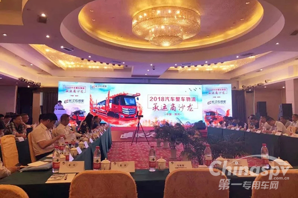 新欧曼ETX中置轴轿运车亮相滁州