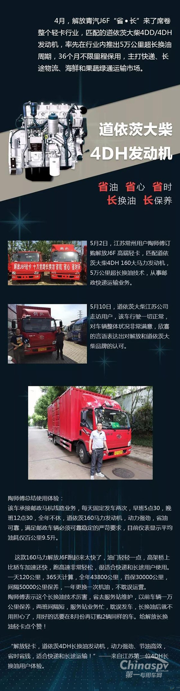 道依茨大柴4DH发动机了解一下