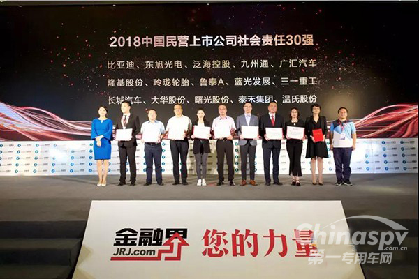 玲珑轮胎：最具社会责任民营上市公司