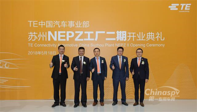 泰科电子汽车事业部基地再扩 全面布局中国市场