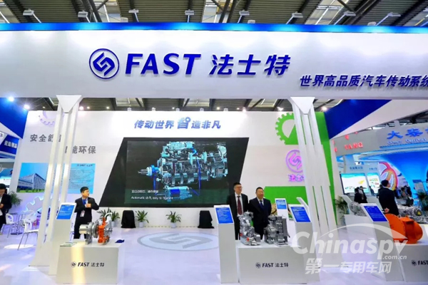 法士特：走向世界的民族品牌