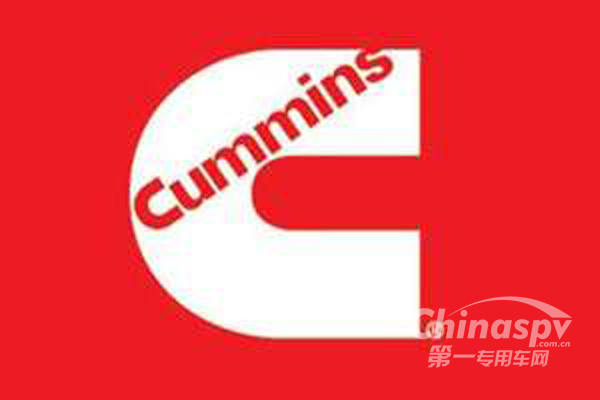 康明斯邀您来共享技术魅力