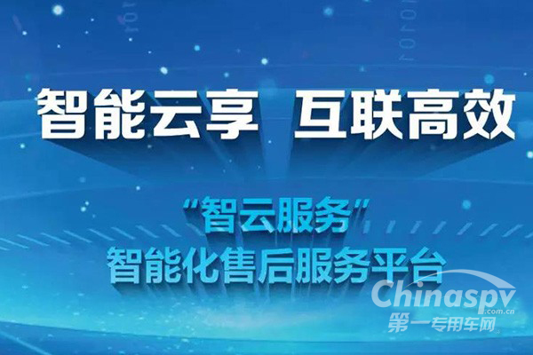 威伯科推出数字化服务平台“智云服务”