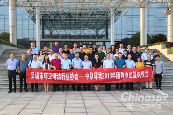 深圳环卫清洁协会与中联环境合作