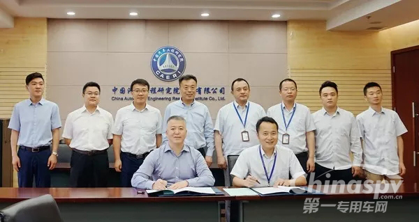 中国农机院与中国汽研达成战略合作