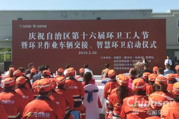 21台中联环境环卫车将服务乌鲁木齐