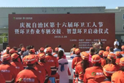 21台中联环境环卫车将服务乌鲁木齐