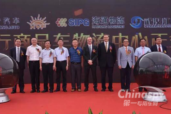 海通物流武汉商品车物流中心正式启用