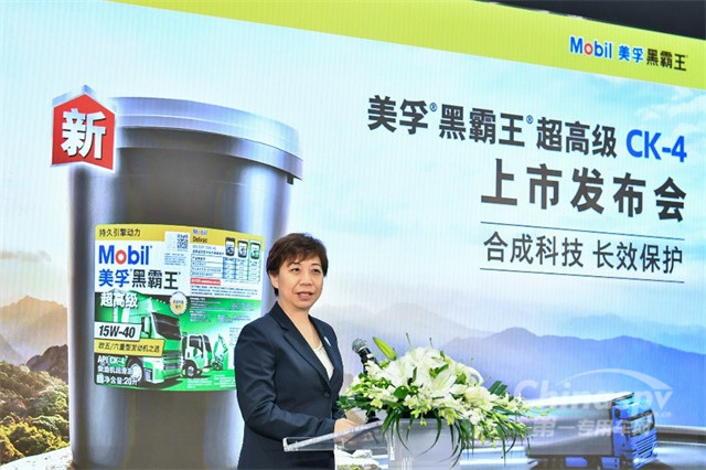 埃克森美孚（中国）投资有限公司总经理兼董事曾红卫女士在发布会上发言