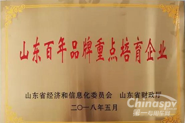 渤海活塞获“山东百年品牌重点培育企业”