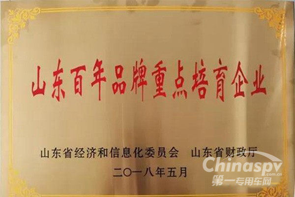 渤海活塞获山东百年品牌重点培育企业