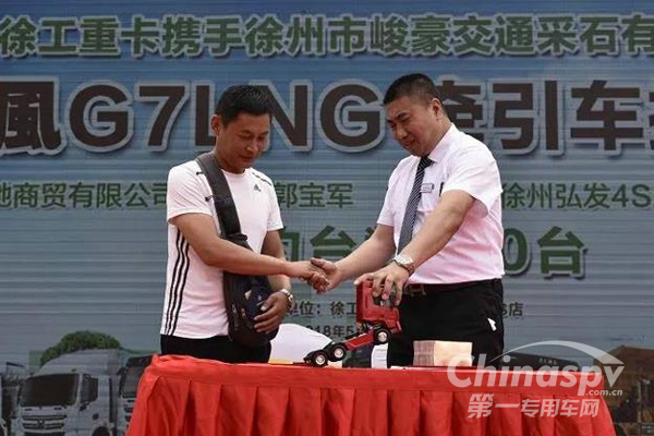 徐工百辆新能源LNG牵引车交付