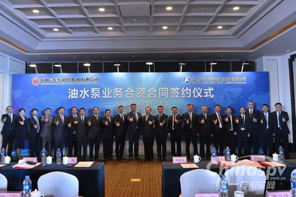 东风携一汽将要合资成立新公司