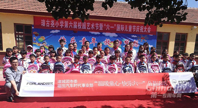 守护纯真笑容 福田时代举办温暖六一公益活动