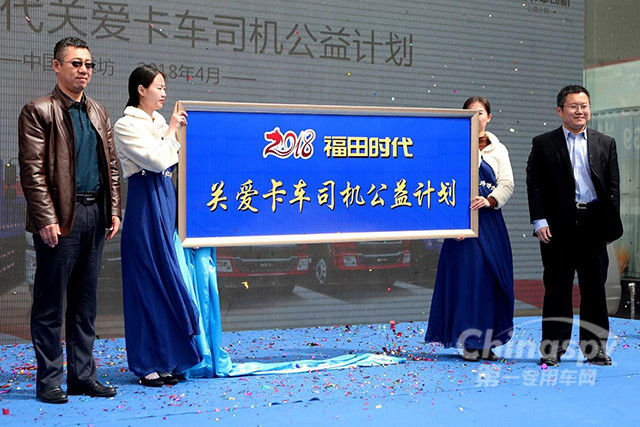 福田时代举办温暖六一公益活动
