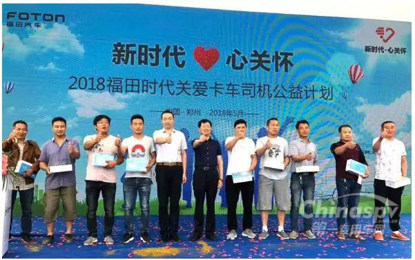 福田时代举办温暖六一公益活动