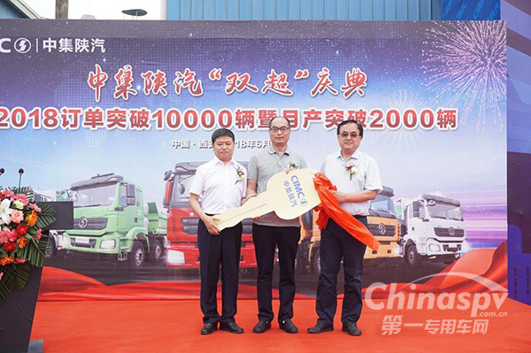中集陕汽要做专用车中的“明星品牌”
