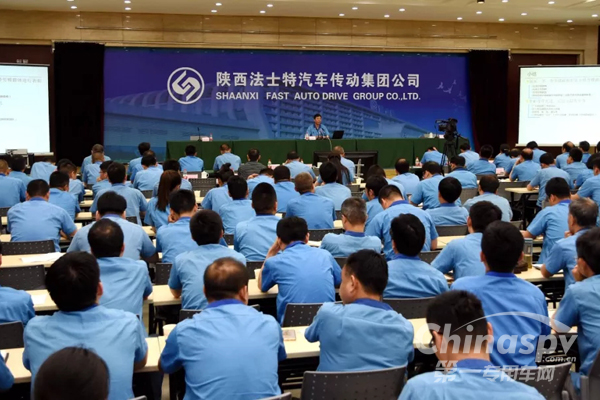 法士特吹响打赢年中目标任务攻坚战号角