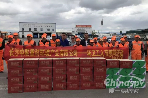 中联环境开展环卫工人慰问活动