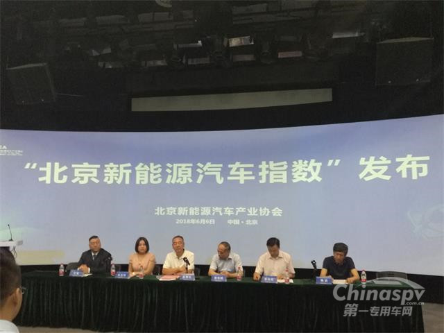用数据说话 北京新能源汽车指数正式发布