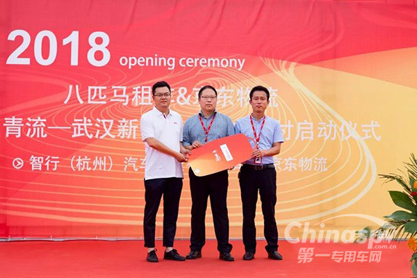 20台远程E200纯电动物流车交付京东
