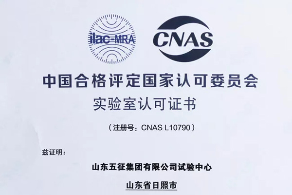 厉害了五征 又摘得一国家级资质