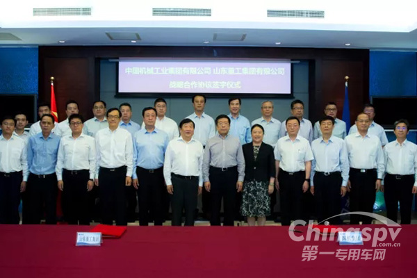 山东重工与国机集团战略合作
