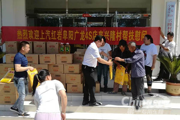 上汽红岩助力打赢扶贫攻坚战