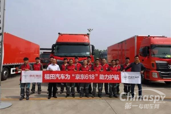 福田汽车智慧物流黑科技为“618”配送提速