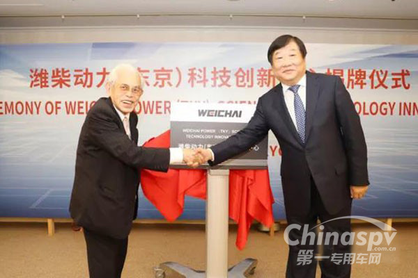 潍柴（东京）科技创新中心成立