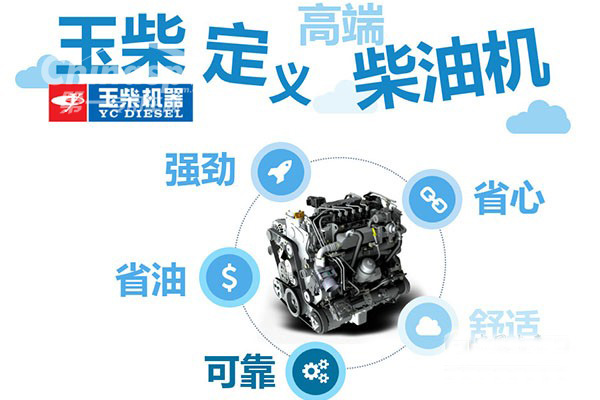 玉柴五大优势不可小觑