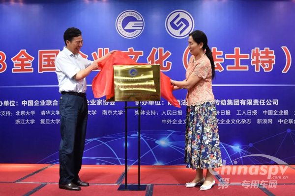 全国企业文化（法士特）现场会成功举办