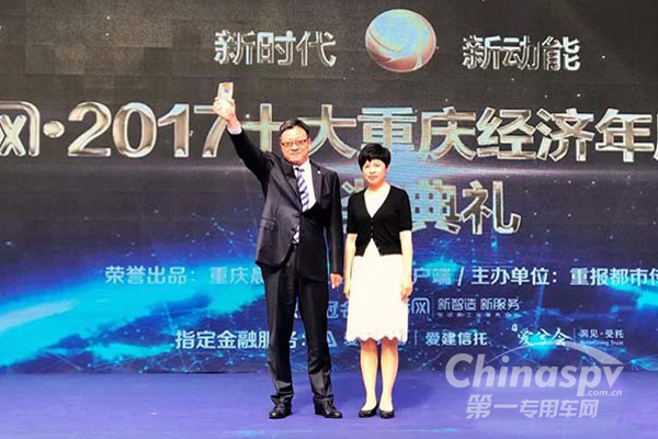 上汽红岩楼建平当选重庆经济楷模