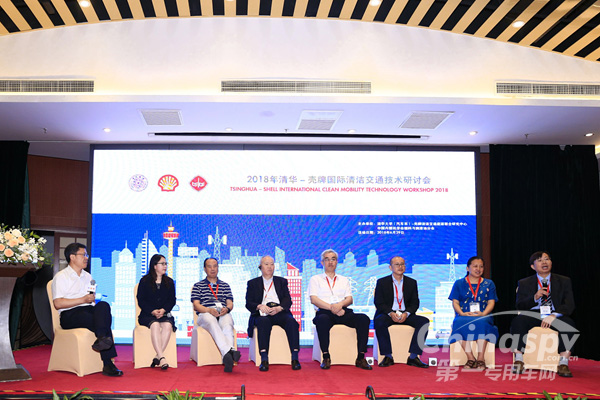 清华-壳牌国际清洁交通技术研讨会举行