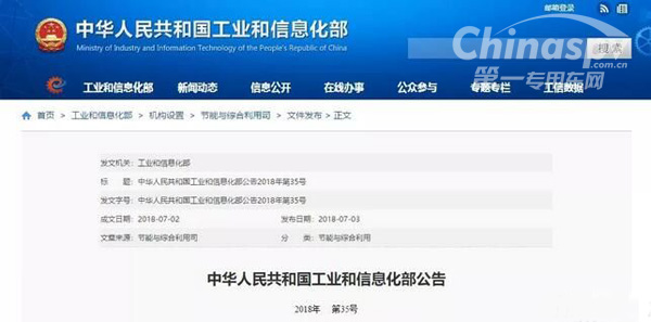 工信部发布动力蓄电池回收利用管理规定