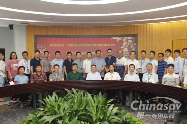 中集成立智能制造升级委员会