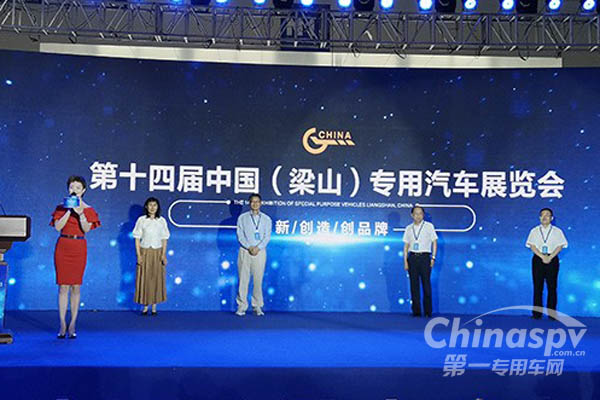 第十四届中国专用车展览会9月将亮相