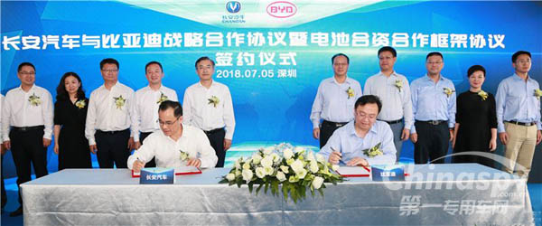 长安与比亚迪成立电池合资公司