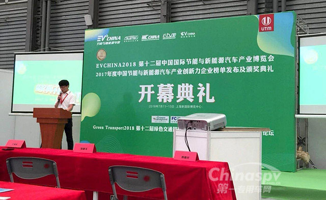 又双叒叕获奖 福田时代新能源轻卡获最佳车型奖！