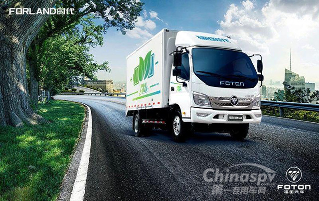 福田时代新能源城市物流车