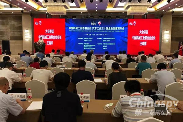 法士特再次蝉联汽车工业三十强