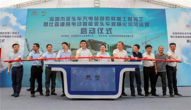 比亚迪纯电动自卸车深圳启动示范运营