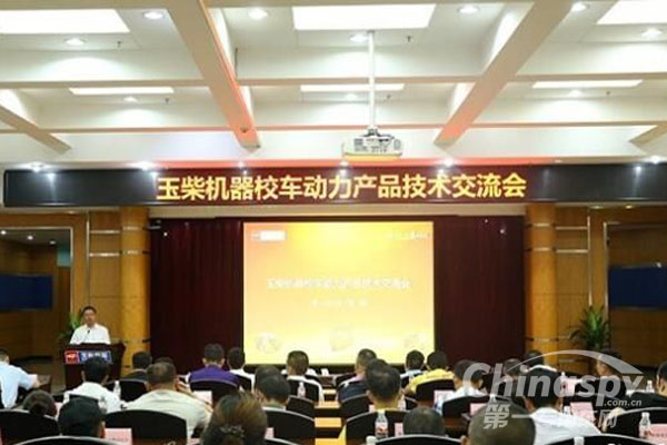 玉柴机器校车产品交流会签协议