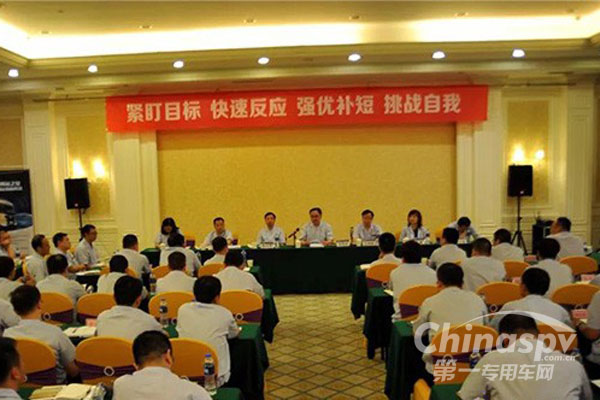 陕汽重卡召开销售公司2018年年中会