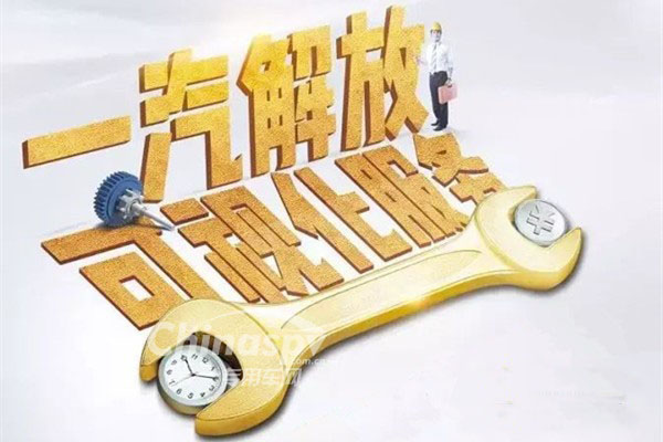 解放青汽发布可视化服务