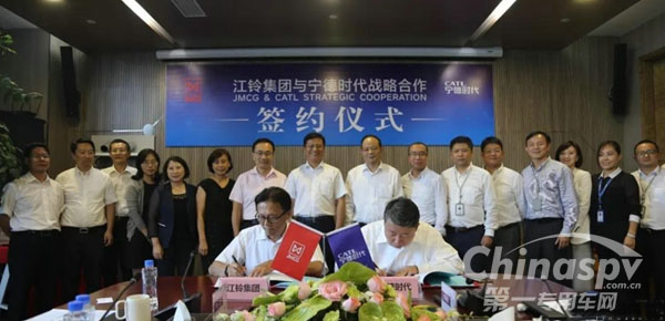 江铃集团与宁德时代签订战略合作协议