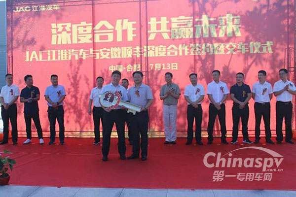 江淮汽车携手安徽顺丰打造先行样本