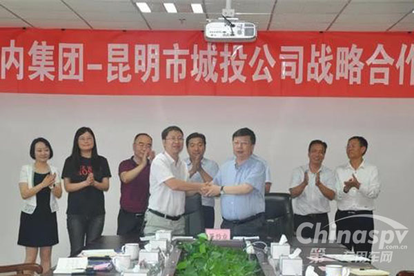 云内集团与昆明城投开展战略合作