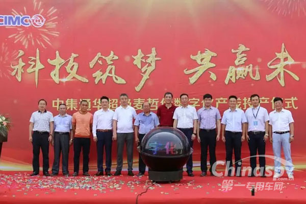 中集通华：用生产商用车的方式生产专用车