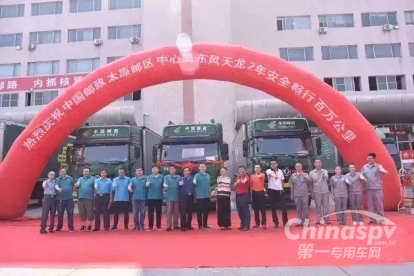 东风天龙旗舰获快递行业大客户点赞